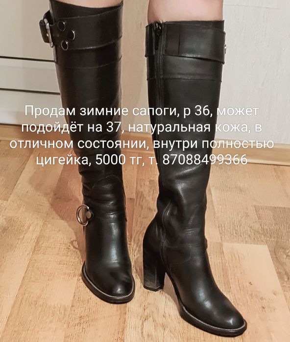 Женские. Сапоги.