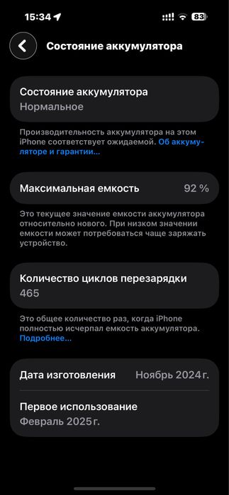 Iphone 16pro max 256gb