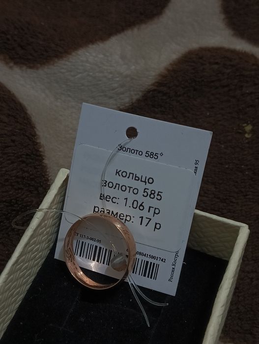 Кольцо золотое 585