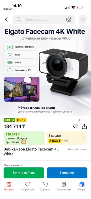 Камера Elgato facecam