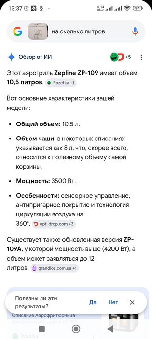 Продам  аэрогриль