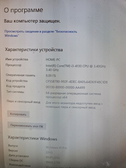 Продам дёшево системный блок игровой!!!