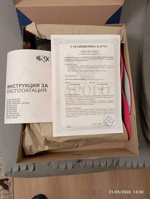 Тактически военни кубинки HAIX