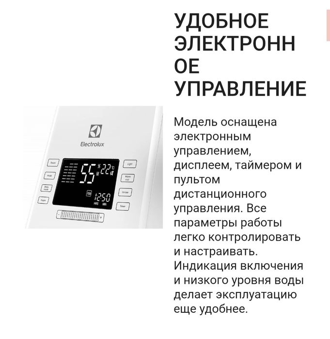 Увлажнитель  Electrolux EHU 3715D, цвет белый