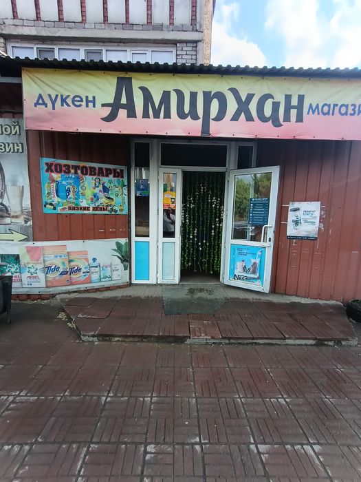 Продам магазин действующий