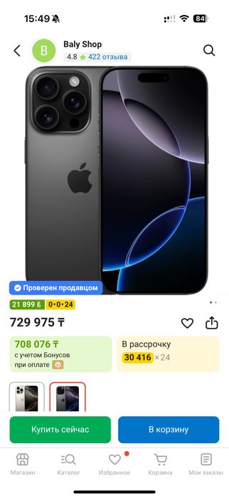 Iphone 16 pro 128 gb