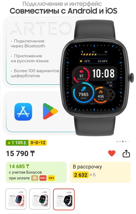 Продам Смарт часы