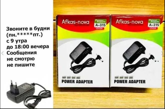 Блок питания, зарядка, адаптер 12В. 1А/1,5А/2 ампера
