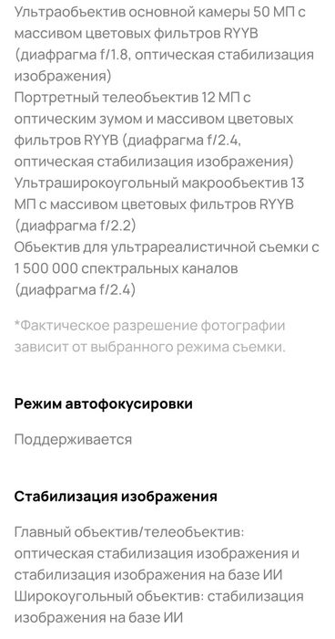 Продам Huawei Nova 15 pro 16/512 гб 100% акб
