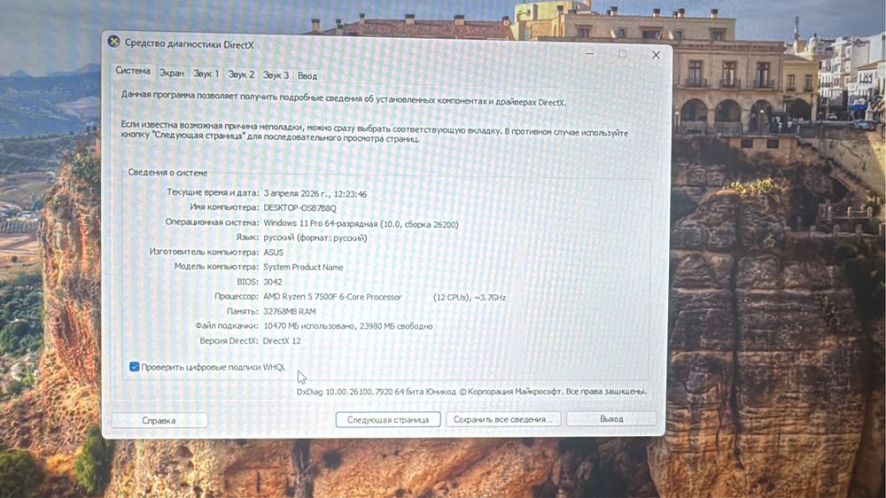 Продам игровой ПК