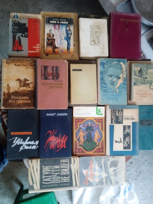 Книги союзные ссср продаю