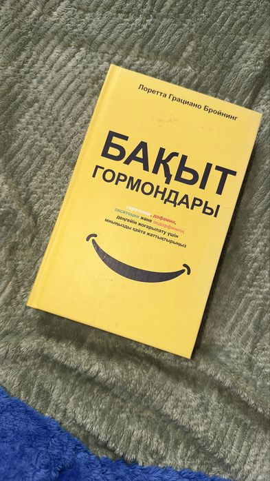 өзіңіздің гормоныңызды  бақылауға арналған