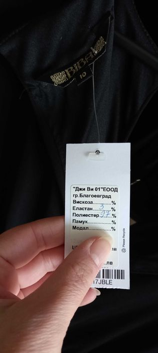 Рокля за красивата жена