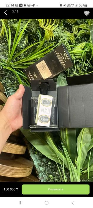 Мужской Парфюмерия