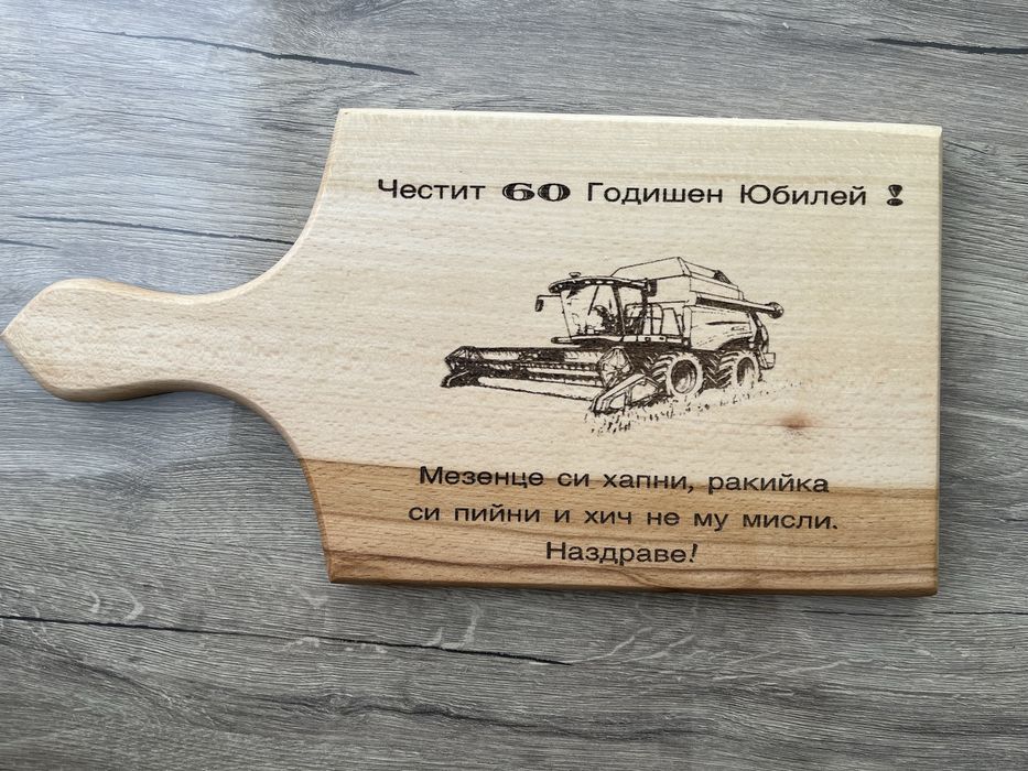 Гравирани дъски