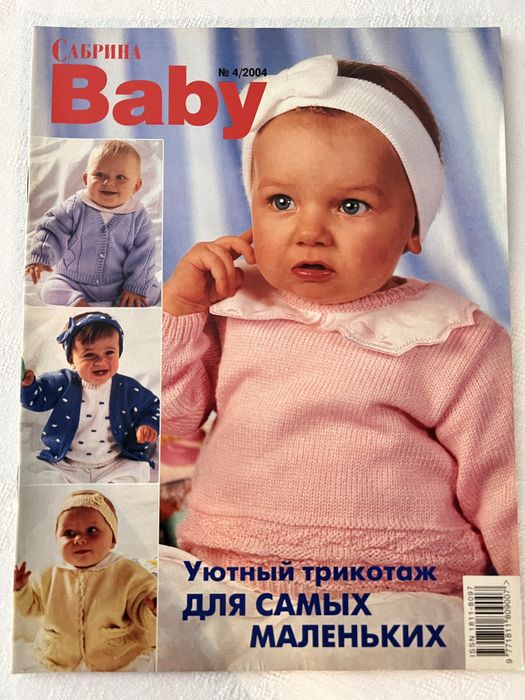 Журнал по вязанию детских вещей