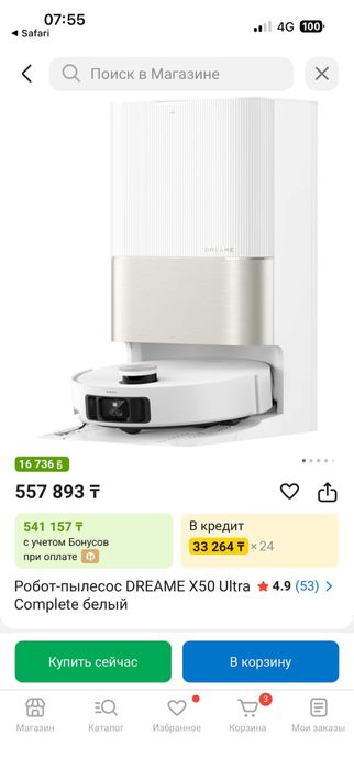 Робот пылесос DREAME X50 ultra