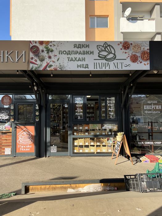 Разработен бизнес за ядки, подправки и тахани