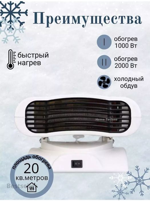 Электрический обогреватель стоечный печка