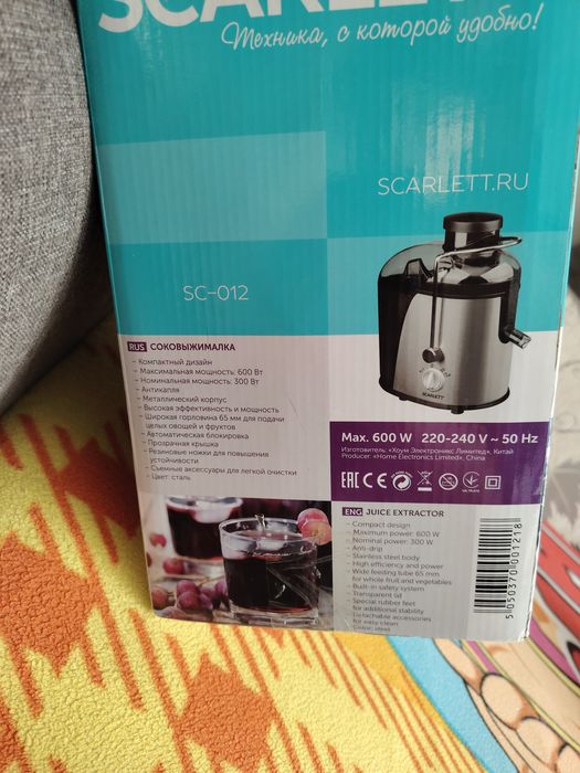 Продам соковыжималку