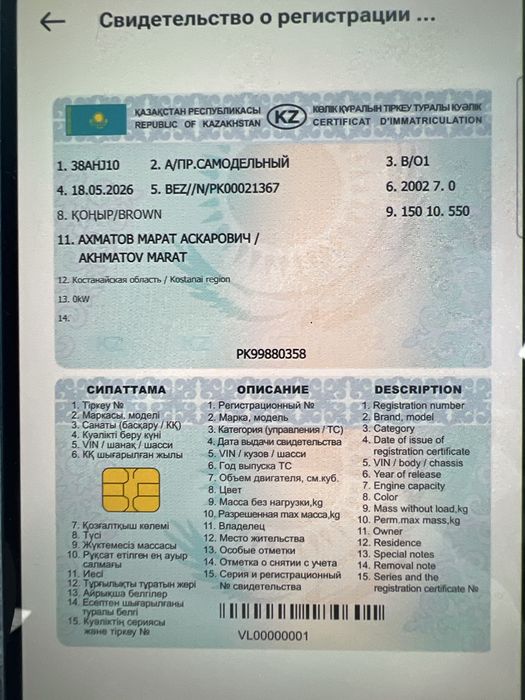 Продам прицеп 350.000 тг