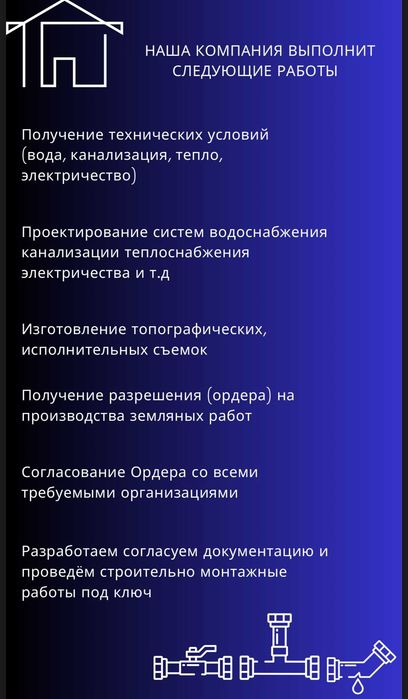ПОДКЛЮЧ Электричество ПроектированиеСтроительство Опросныйлист