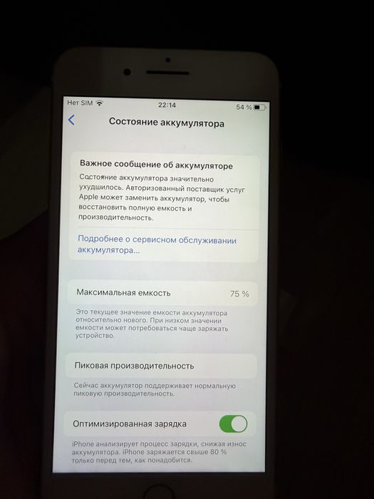 Продам 7 plus айфон 128 гб