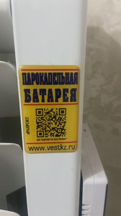Батарея электрическая