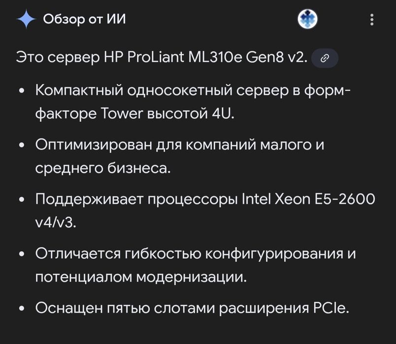 Серверный процессор