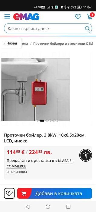 Моментален нагревател с LCD дисплей, компактен дизайн, енергийно ефективен, 30x15x10 см