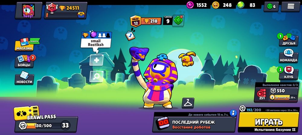 Акаунт бравл старс