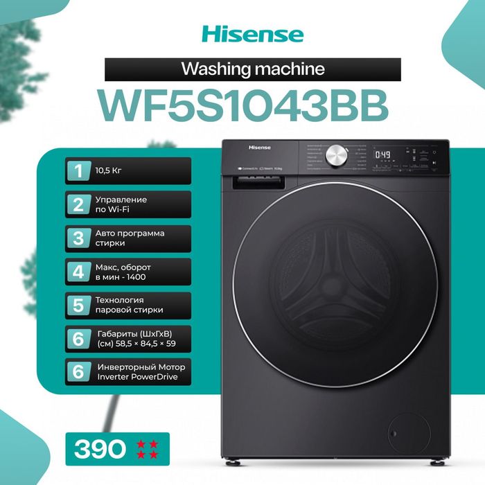 Hisense Kir moshina, Стиральная машина Хисенсе