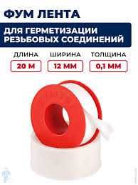 Уплотнительные материалы, лен, фум лента, паста, нить