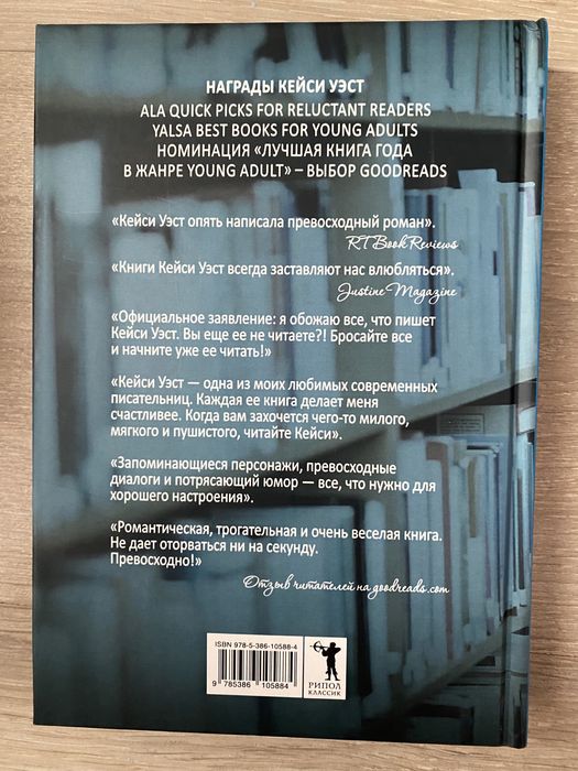 книга «Рядом с тобой»