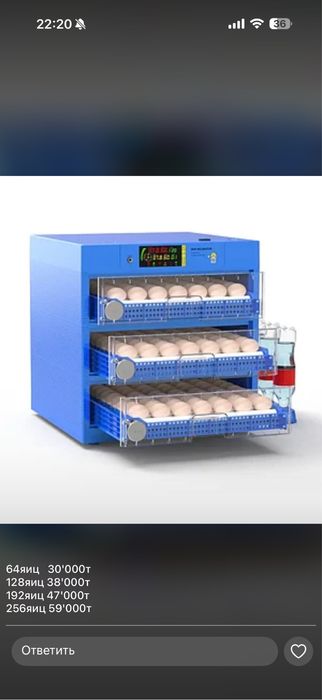 Продам инкубаторы