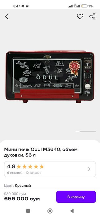 Õdül pech yangi karopkada