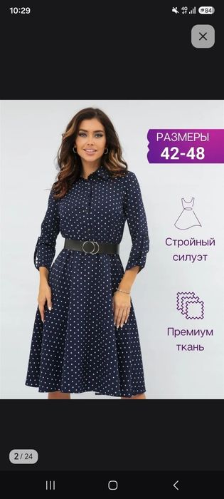 Платье темно-синее с белым горошком