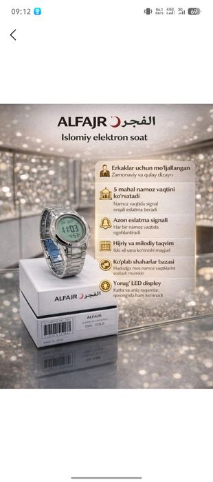 Al Fajr azan watches