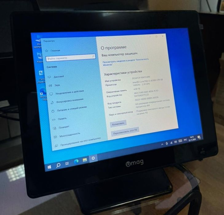 Моноблок UMAG i5 4/64