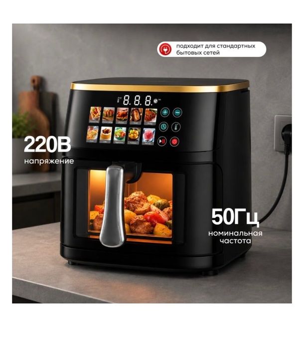Аэрогриль Air Frier