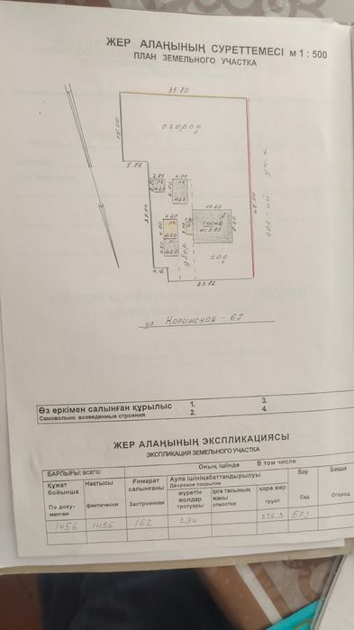 Продам дом коринская