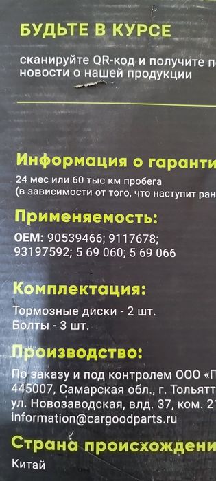 Тормозные диски передние новые