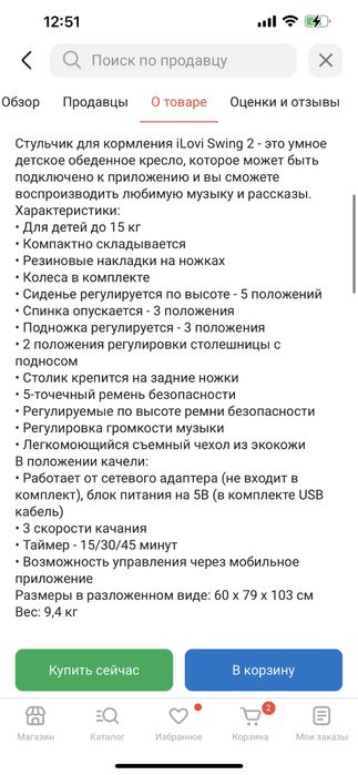 ILovi Swing 2 бирюзовый