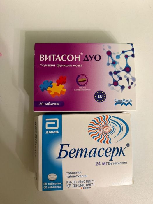 бетасерк и витасон дуо лекарств