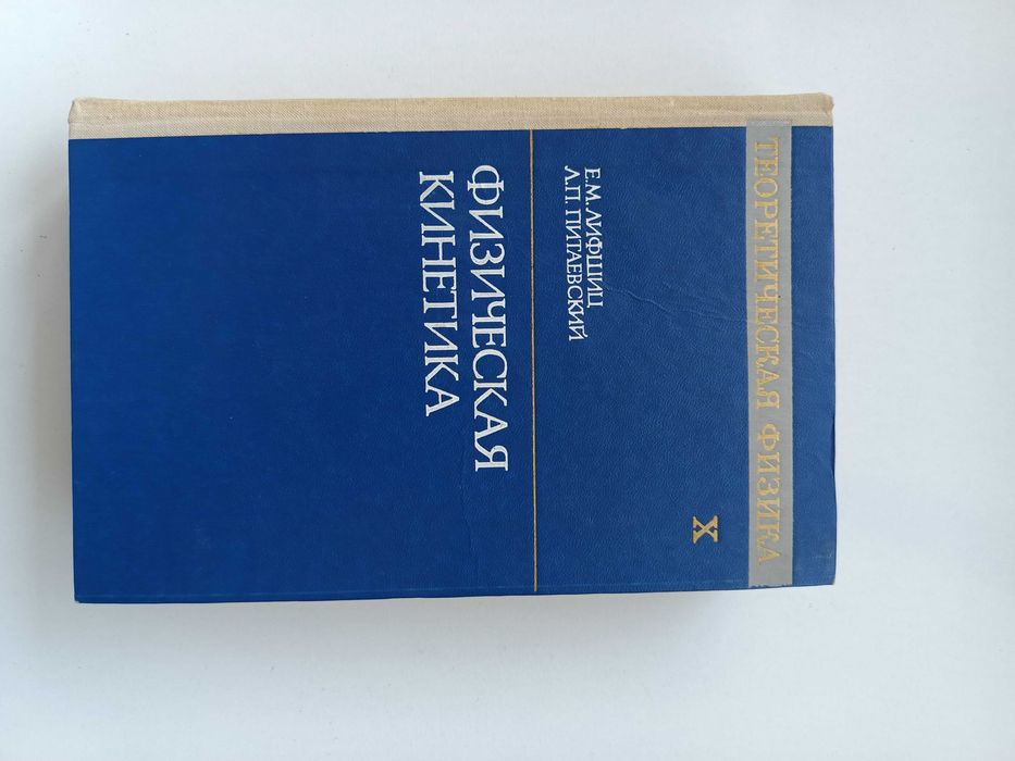 Антикварни книги физика, математика, науки