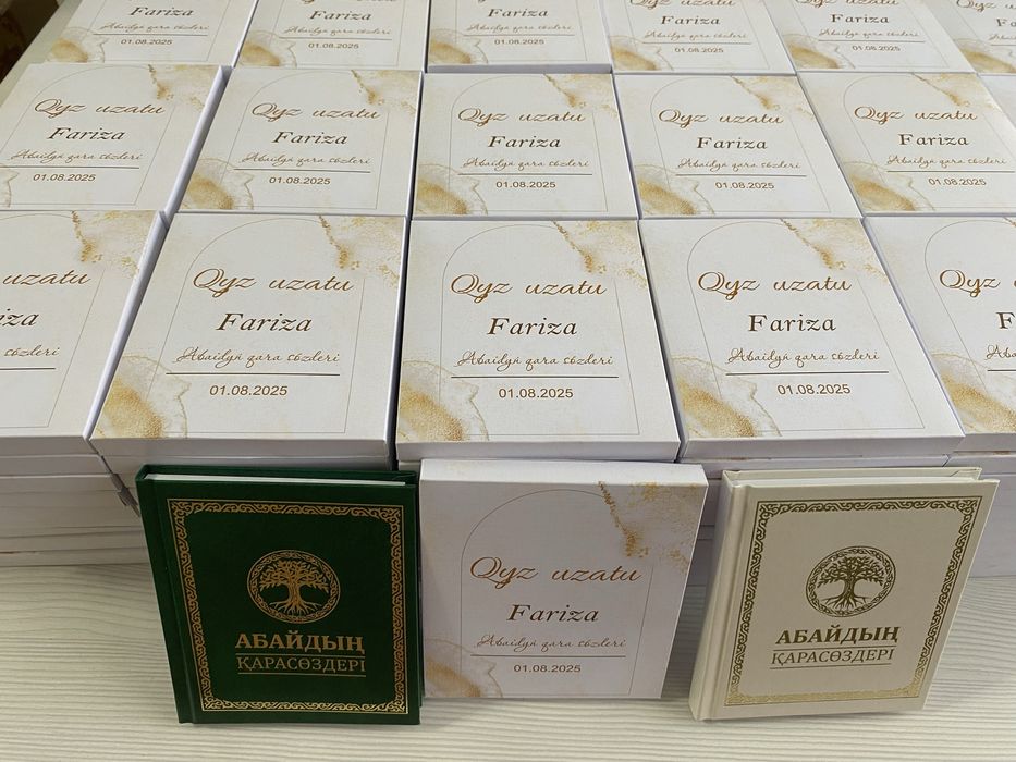 Бонбоньеркий Абай “Қара сөздері”