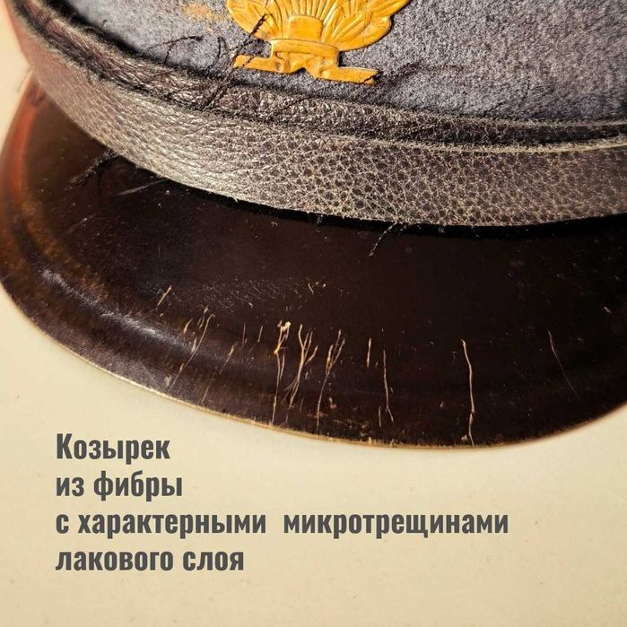 Фуражка школьная