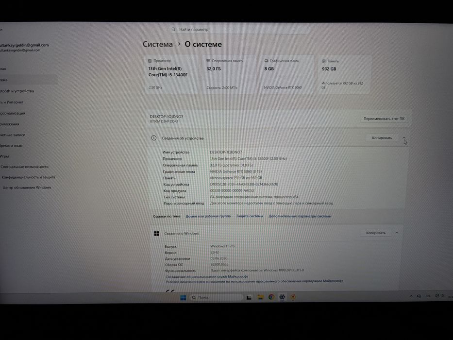 Продам ПК RTX5060