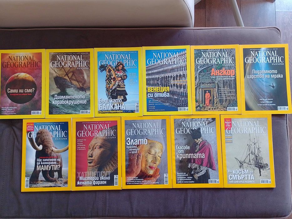 National Geographic България (за попълване на колекции)