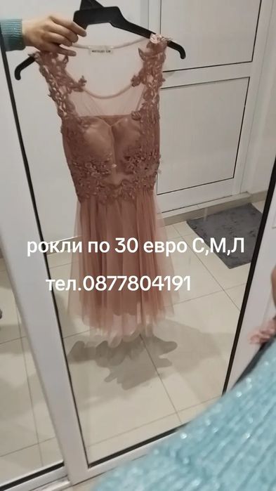 Рокля  розова дантела